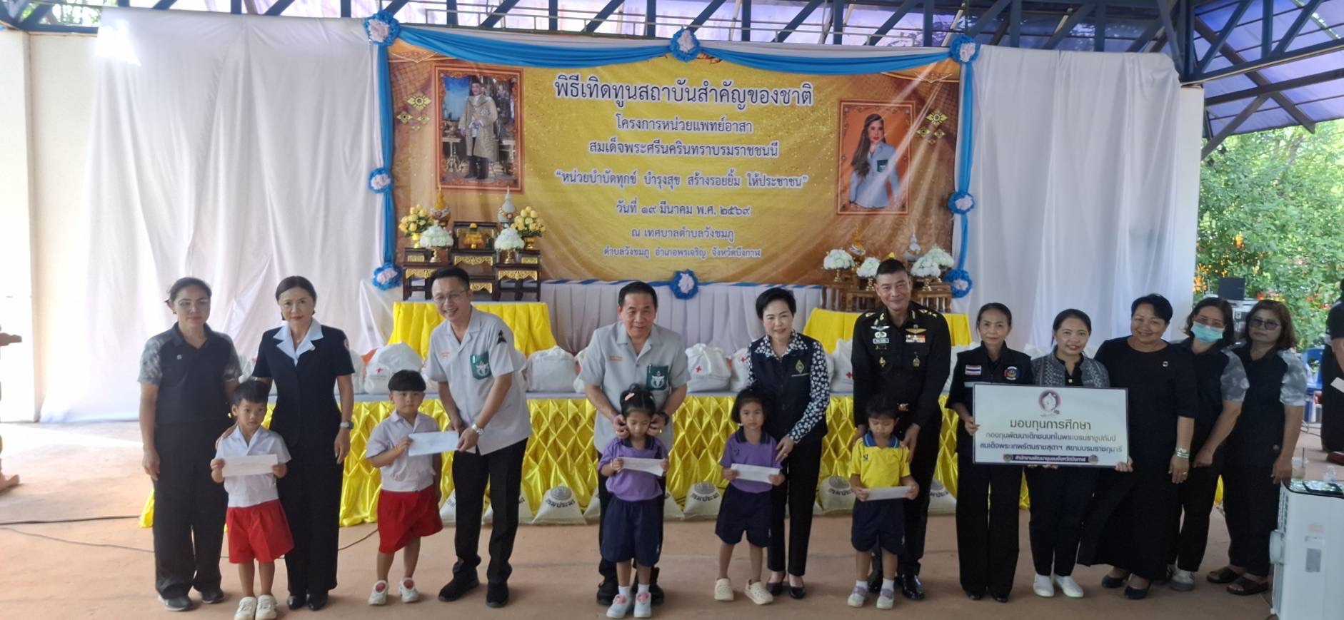 สพอ.พรเจริญ : ร่วมโครงการ"ปกป้องและเชิดชูสถาบันพระมหากษัตริย์ และหน่วยบำบัดทุกข์บำรุงสุข สร้างรอยยิ้มให้ประชาชนจังหวัดบึงกาฬ "ประจำปีงบประมาณ 2569 (จังหวัดเคลื่อนที่)